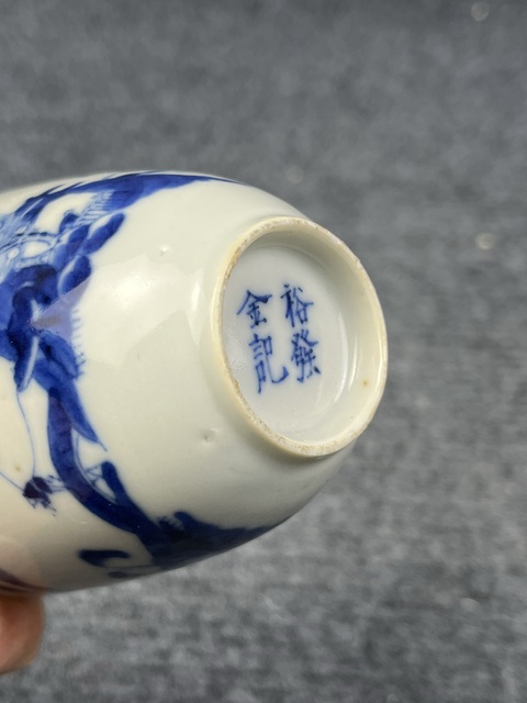 古玩陶瓷青花漁樵耕讀仰鐘杯拍賣，當前價格1388元