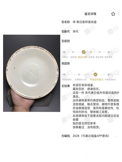 古玩陶瓷【館藏級(jí)精品】宋 青白瓷仰蓮紋盤(pán)【頂級(jí)釉水】【高檔器型】【升值空間超大】拍賣(mài),當(dāng)前價(jià)格0元