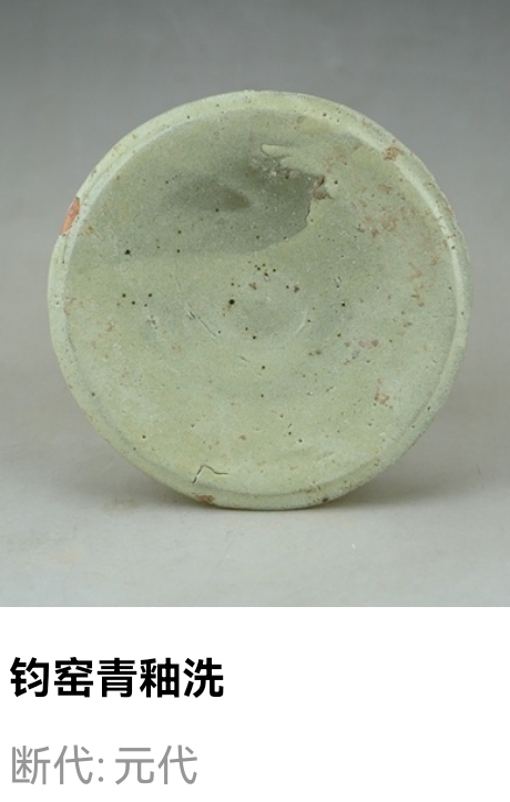 古玩陶瓷名窯:元鈞窯青釉筆洗（文房雅器）拍賣(mài)，當(dāng)前價(jià)格189元