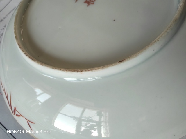 古玩陶瓷礬紅盤真品鑒賞圖