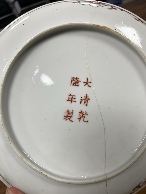 古玩陶瓷粉彩龍鳳紋盤真品鑒賞圖