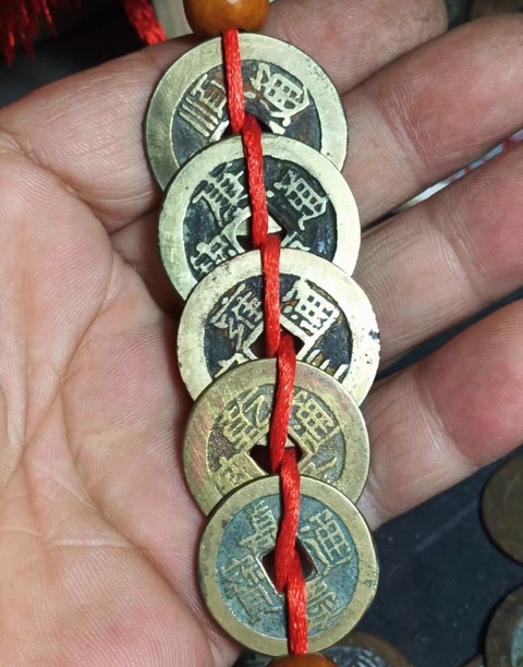古玩錢幣精美清代五帝錢一套拍賣,當前價格800元