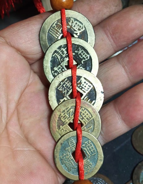 古玩錢幣精美清代五帝錢一套拍賣,當前價格800元