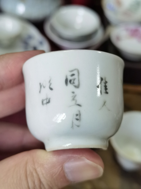 古玩陶瓷仕女紋粉彩杯真品鑒賞圖