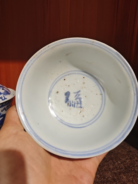 古玩陶瓷青花碗拍賣，當(dāng)前價(jià)格550元