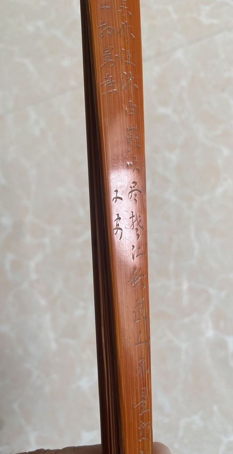 古玩雜項扇骨真品鑒賞圖