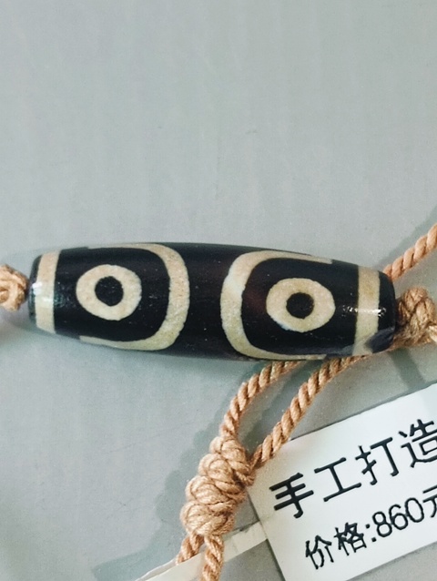 古玩玉器瑪瑙天珠拍賣，當前價格48元