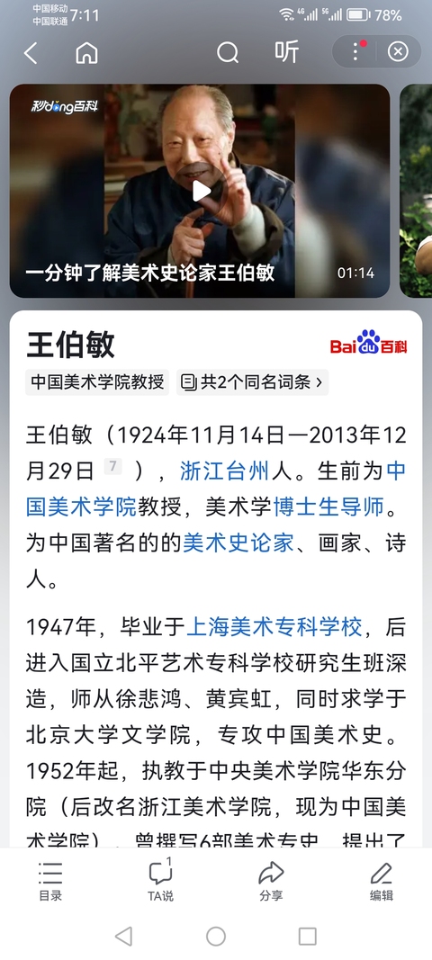 古玩字畫已故中國美術學院教授博士生導師王伯敏行草五言聯拍賣，當前價格3000元