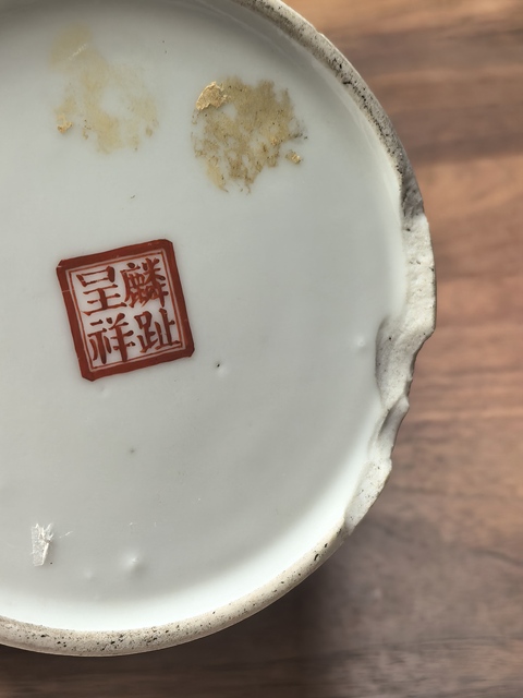 古玩陶瓷粉彩人物故事紋麒麟送子將軍罐拍賣，當前價格5800元