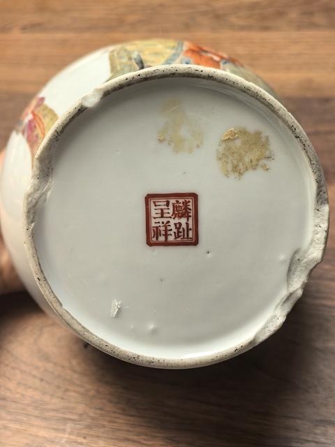 古玩陶瓷粉彩人物故事紋麒麟送子將軍罐拍賣，當前價格5800元