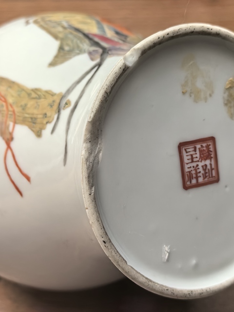 古玩陶瓷粉彩人物故事紋麒麟送子將軍罐拍賣，當前價格5800元