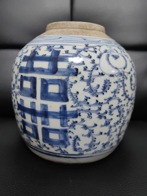 古玩陶瓷清道光-囍字紋青花罐拍賣，當前價格1188元