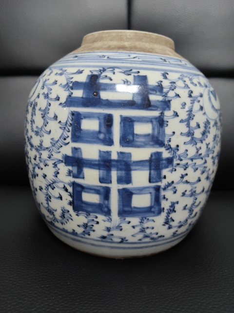 古玩陶瓷清道光-囍字紋青花罐拍賣，當前價格1188元