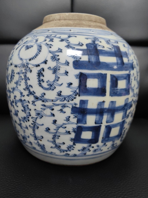 古玩陶瓷清道光-囍字紋青花罐拍賣，當前價格1188元