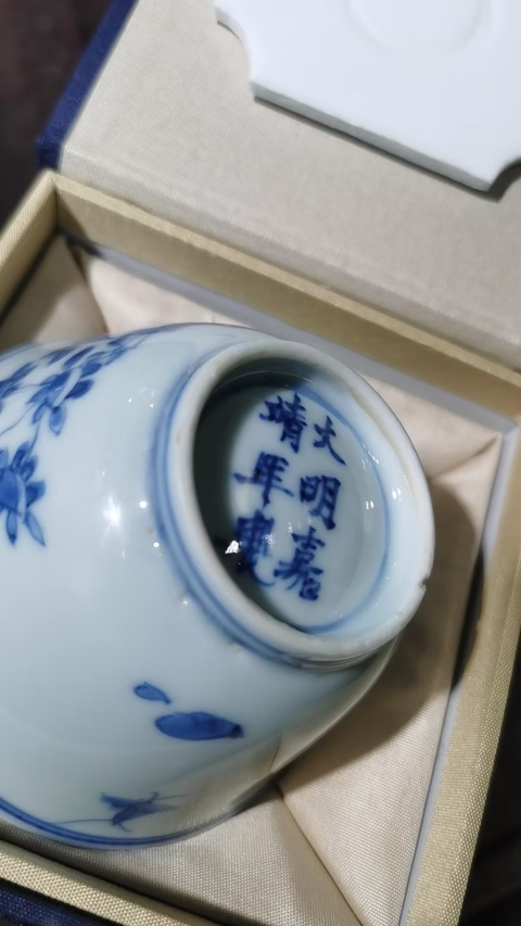 古玩陶瓷明嘉靖青花杯拍賣，當前價格6980元