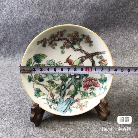 古玩陶瓷粉彩盤拍賣，當(dāng)前價(jià)格3800元