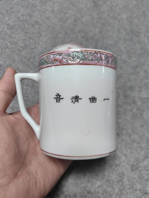 古玩陶瓷仕女紋執杯拍賣,當前價格1268元