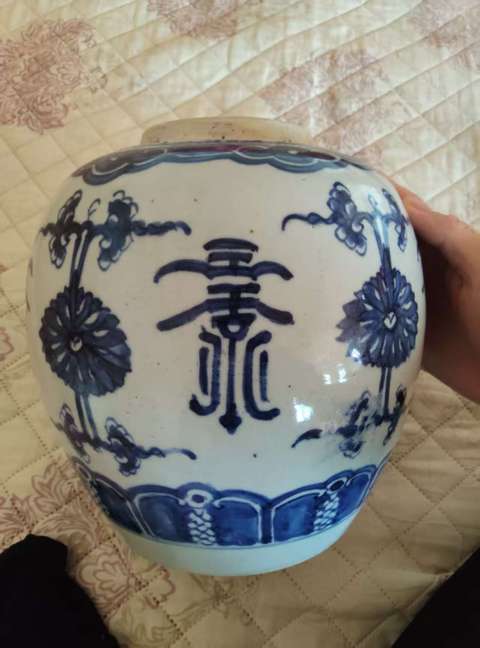 古玩陶瓷花間壽字紋青花罐真品鑒賞圖
