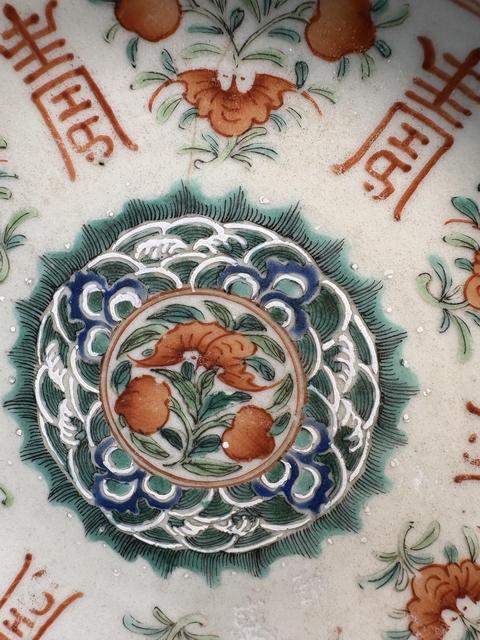 古玩陶瓷粉彩福壽紋盤(pán)真品鑒賞圖