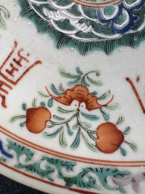 古玩陶瓷粉彩福壽紋盤(pán)真品鑒賞圖