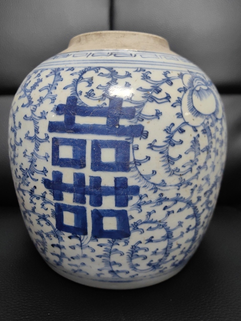 古玩陶瓷清嘉慶-纏枝花囍字紋蓋罐拍賣，當前價格1188元