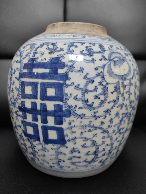 古玩陶瓷清嘉慶-纏枝花囍字紋蓋罐拍賣，當前價格1188元