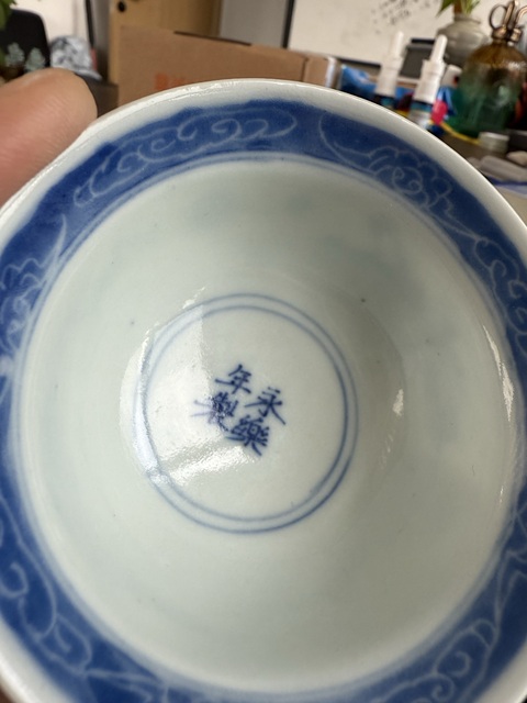 古玩陶瓷青花小碗真品鑒賞圖
