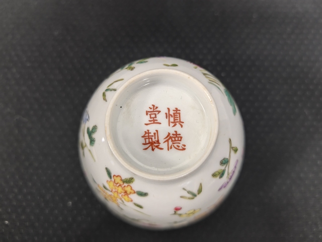 古玩陶瓷粉彩杯真品鑒賞圖