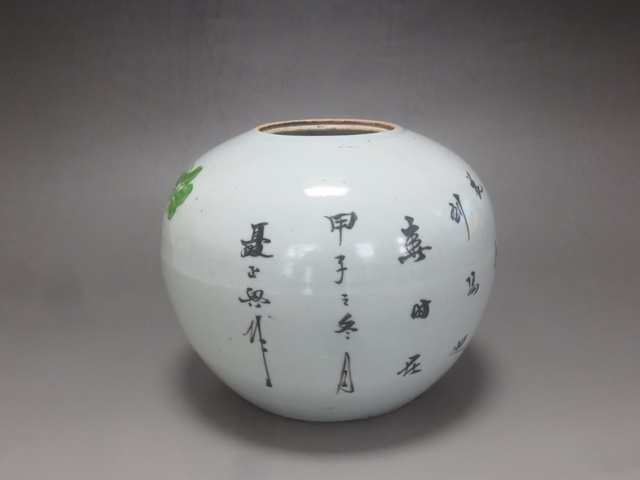古玩陶瓷粉彩花鳥紋西瓜罐真品鑒賞圖