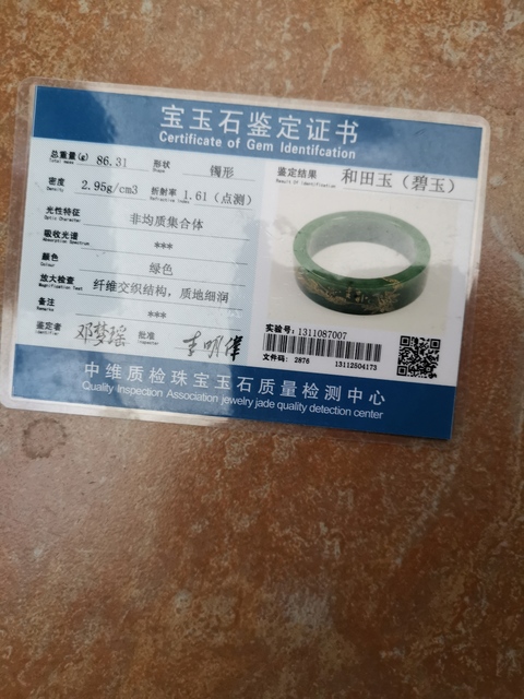 古玩玉器和田碧玉飄金手鐲拍賣，當前價格1388元