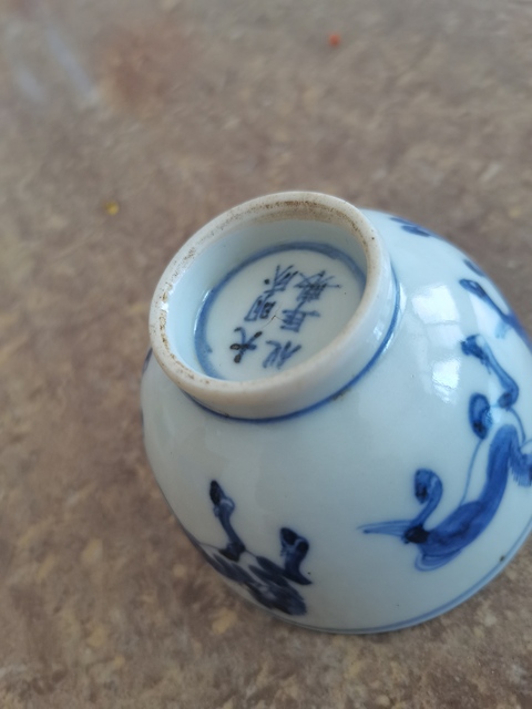 古玩陶瓷青花杯真品鑒賞圖