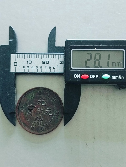 古玩錢幣湖北省造光緒元寶水龍拍賣,當前價格88元