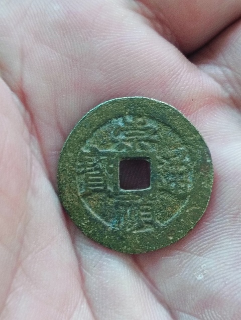 古玩錢幣崇禎通寶拍賣,當(dāng)前價格38元