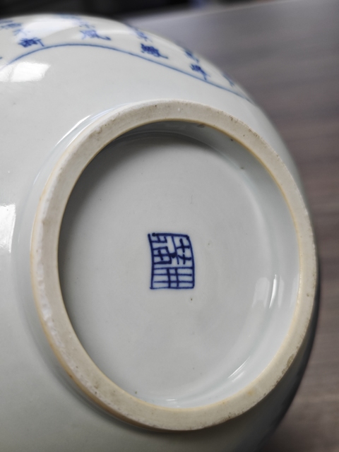 古玩陶瓷山水紋青花碗真品鑒賞圖
