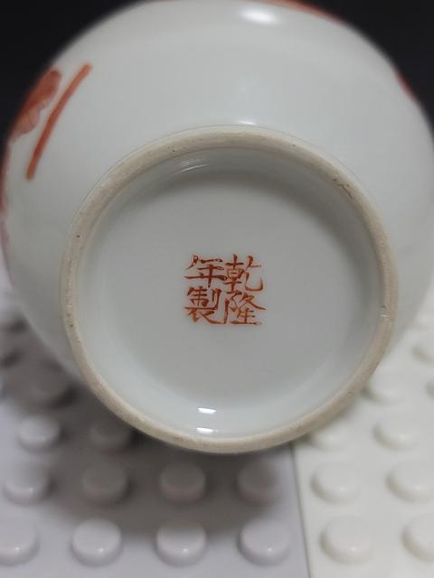 古玩陶瓷鐘馗煉丹礬紅描金瓶拍賣,當前價格2300元