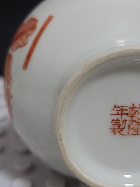 古玩陶瓷鐘馗煉丹礬紅描金瓶拍賣,當前價格2300元