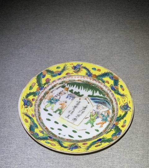 古玩陶瓷五彩嬰戲圖折沿盤拍賣，當前價格8600元