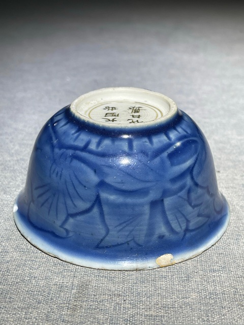 古玩陶瓷明·天啟暗刻藍(lán)釉花卉杯拍賣，當(dāng)前價(jià)格1000元