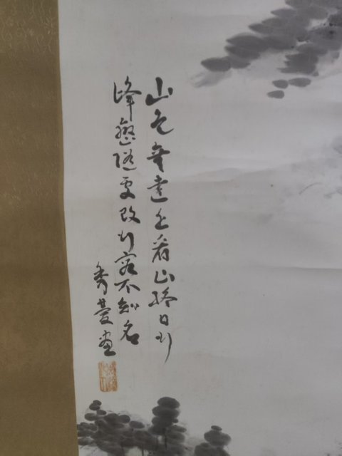 古玩字畫原裝原裱晚清民國山水畫拍賣,當前價格299元