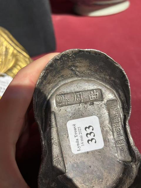 古玩錢幣五十兩銀錠真品鑒賞圖