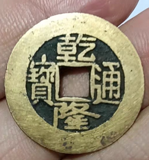 古玩錢幣精美闊圓乾隆通寶銅幣一枚拍賣,當前價格288元