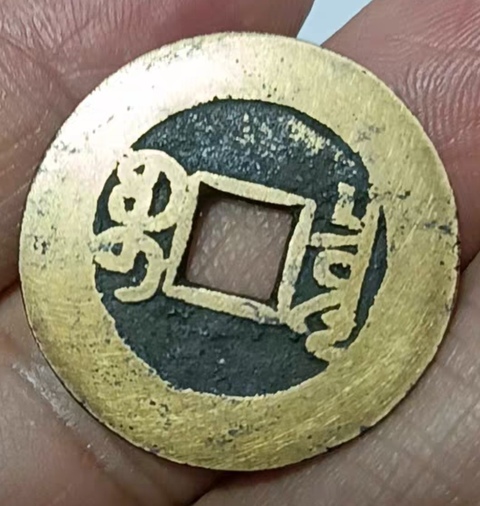 古玩錢幣精美闊圓乾隆通寶銅幣一枚拍賣,當前價格288元