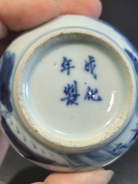 古玩陶瓷清晚·青花傳道授業故事紋印泥盒拍賣，當前價格2388元