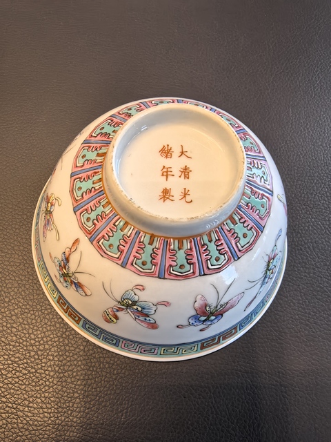 古玩陶瓷大清光緒年製官窯款粉彩蝴蝶紋茶碗拍賣,當(dāng)前價(jià)格1000元
