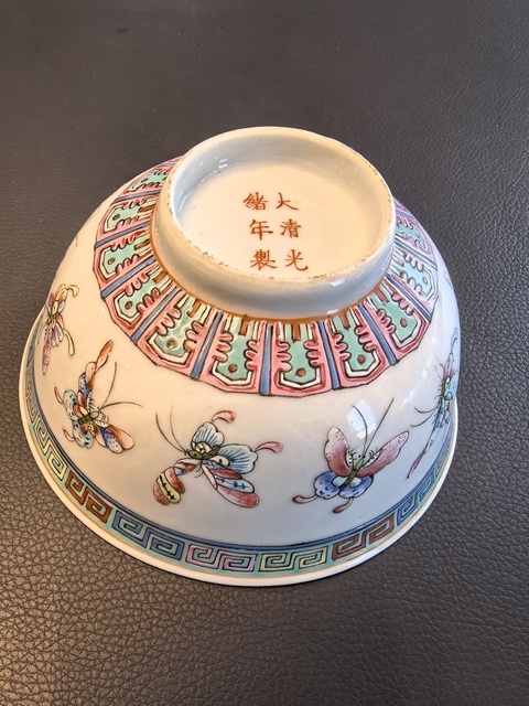 古玩陶瓷大清光緒年製官窯款粉彩蝴蝶紋茶碗拍賣,當(dāng)前價(jià)格1000元