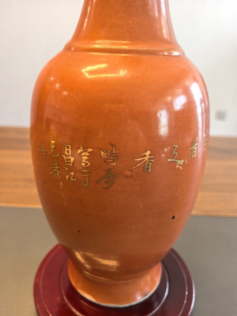 古玩陶瓷清末民初·珊瑚紅描金蘭花詩文瓶 真品鑒賞圖
