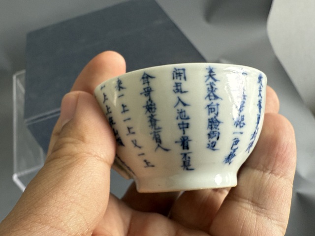 古玩陶瓷清中晚期青花詩文杯真品鑒賞圖