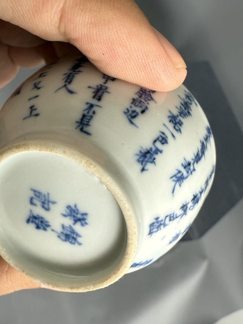 古玩陶瓷清中晚期青花詩文杯真品鑒賞圖