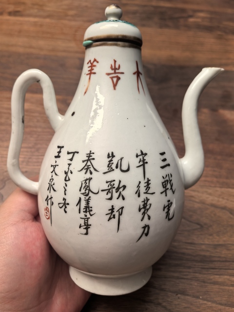 古玩陶瓷粉彩鳳儀亭圖酒壺拍賣,當前價格6000元