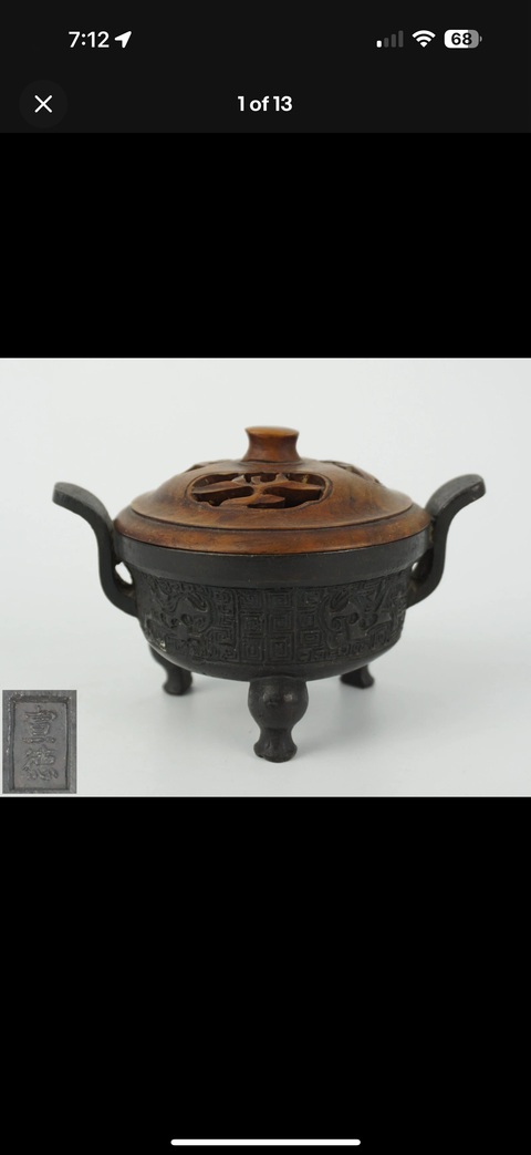 古玩銅器銅爐真品鑒賞圖